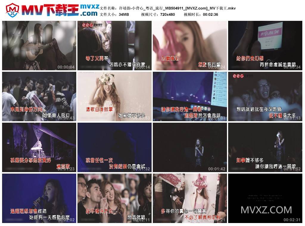 许靖韵-小背心_粤语_流行_MB504911